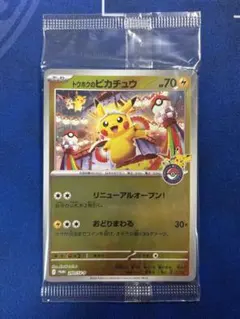 未開封 トウホクのピカチュウ ポケモンセンター スペシャルBOX