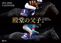 JRA 2026 カレンダー 壁掛け用