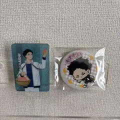 本日限定お値下　ハイキュー 梟谷 赤葦 グッズセット