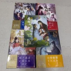 小説 魔道祖師 全巻収納BOX アニメイト限定セット - メルカリ