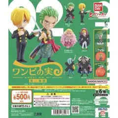 ワンピの実 第二海戦　ドフラミンゴ　サンジ