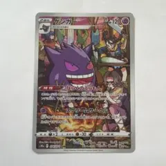 ゲンガー CHR S10a ダークファンタズマ 074/071