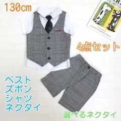 男の子 キッズ フォーマル 130 半袖 夏用　スーツ 半袖　173