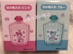 メゾピアノ 当りくじ 小物入れ ピンク ブルー サンリオ