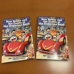 映画ドラえもん☆特典2冊