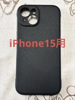 【美品】Ringke iPhone15 ケース ONYX MagSafe 黒のサムネイル