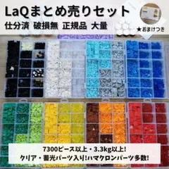 2026年最新】laq ラキューの人気アイテム - メルカリ