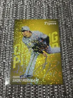 プロ野球チップス タイガース 村上頌樹