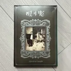 2026年最新】SEKAI NO OWARI 眠り姫の人気アイテム - メルカリ