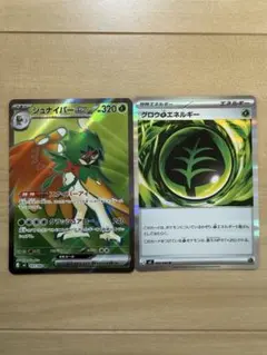 ムニキスゼロ収録　ジュナイパーexとグロウ草エネルギー