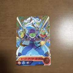 2026年最新】ヒーローアバターカードの人気アイテム - メルカリ