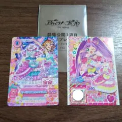 アイカツ プリパラ 映画 入場者特典 あかり らぁら