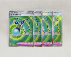 【4枚set】せいなるおまもり　SR　インフェルノX　ポケモンカード