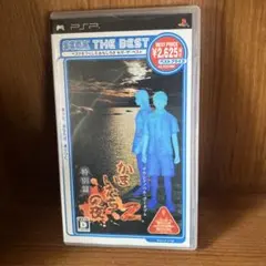 かまいたちの夜2 特別篇