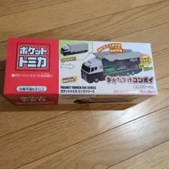ポケットトミカ ビッグシリーズ おかたづけコンボイ 警察カラーver.