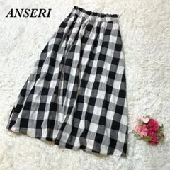ANSERI フレアロングスカート 黒/白/グレー チェック柄 ウエストゴム