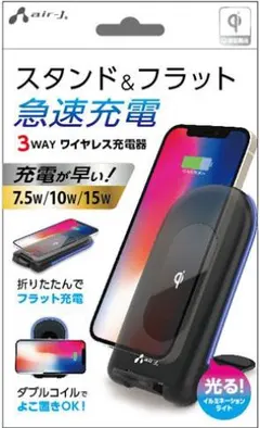 air-J 3WAY ワイヤレス 充電器 スタンド＆フラット AW-J-PD10