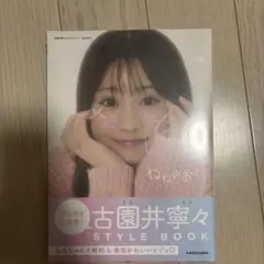 安*眠様 古園井寧々 LARME フェス アクスタ 10枚 ポストカード10枚 安*眠様 古園井寧々 LARME フェス アクスタ 10枚 ポストカード10
