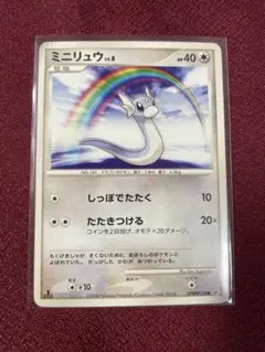 ミニリュウ ● 拡張パック 秘境の叫び DP5 DPBP#178