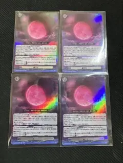 ヴァンガード　赫月光 RR4枚セット ヴァンガード 赫月光 4枚セット - メルカリ