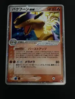 にっく旧裏集め中様 リクエスト 5点 まとめ商品