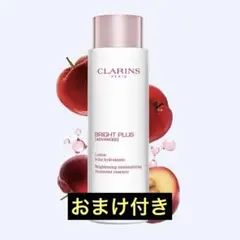クラランス　ブライトプラスローション（現品サイズ）のサムネイル