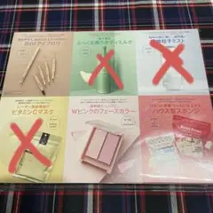 美的　2026年1月号 特別付録 長井かおりさん　スペシャルver
