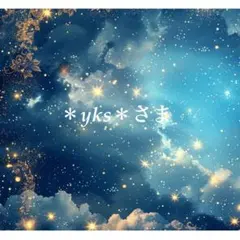 ＊yks＊様 リクエスト 2点 まとめ商品