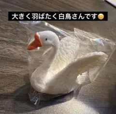 チップスタンド／羽ばたく白鳥さん／ディスプレイにものサムネイル
