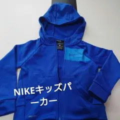 Nike DRI-FIT フード付きパーカー 2T（80センチ）