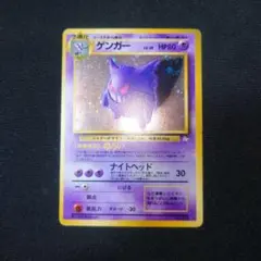 2026年最新】ゲンガー 旧裏の人気アイテム - メルカリ