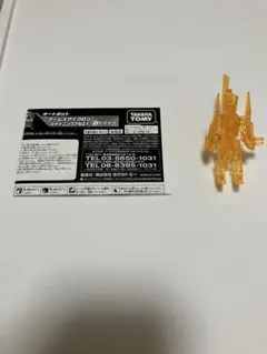 タカラトミー アームズマイクロン シャイニングアルエY