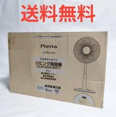 2026年最新】ドウシシャ扇風機の人気アイテム - メルカリ