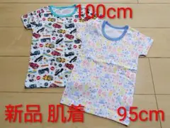 新品 半袖トミカ クラフトホリック 男児 肌着 100cm 95cm まとめ売り