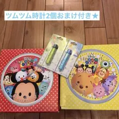 ディズニーツムツム　壁掛け時計2個セット★おまけ付き