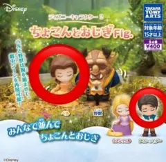 ディズニーキャラクター2 ちょこんとおじぎfig. フリンライダー ベル