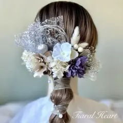 髪飾り 成人式 卒業式 袴 結婚式 シルバー白 銀 紫ドライフラワー 水引