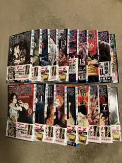 呪術廻戦 全18巻