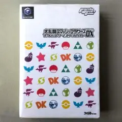 【初版】大乱闘スマッシュブラザーズDX ファイティングマスターズガイド