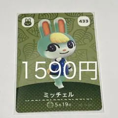 2026年最新】どうぶつの森 amiiboカード ミッチェルの人気アイテム