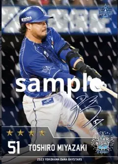 2026年最新】51宮崎敏郎の人気アイテム - メルカリ