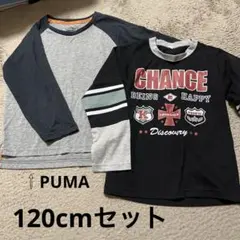 プーマ　長袖　ロンT 120cm