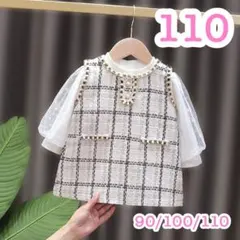 ワンピース 女の子 キッズ 韓国子供服 フォーマルウェア ツイード柄 卒入園