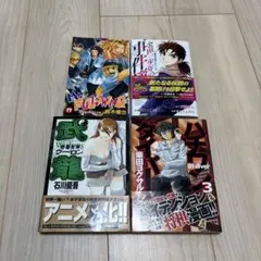 少年漫画4冊セット　バラ売り可能