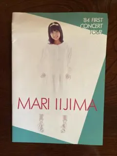 2025年最新】飯島真理 ライブの人気アイテム - メルカリ