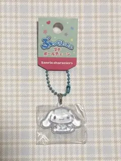 ぷっくりったい プチボールチェーン　シナモロール シナモン サンリオ ボンドロ