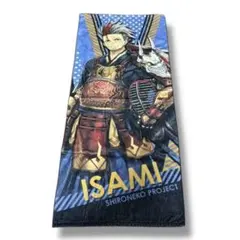 M120【新品】ISAMI タオル SHIRONIKO PROJECT