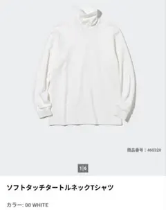 UNIQLO 長袖カットソー
