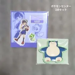 ポケモンセンター　カビゴン　ラバートレー　トレーナーズ　ニャオハ　アクスタ