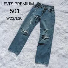 LEVI'S PREMIUM 501 ストレートデニム ダメージ加工 ジーンズ